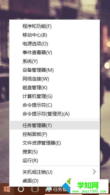 打開任務管理器 打開任務管理器