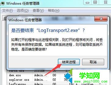 電腦安裝軟件的過程中提示關閉下列應用程序如何解決3 電腦安裝軟件的過程中提示關閉下列應用程序如何解決3