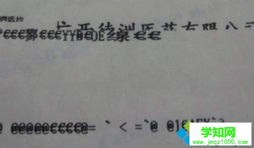 打印機連接win7系統(tǒng)電腦后打印不了測試紙怎么辦