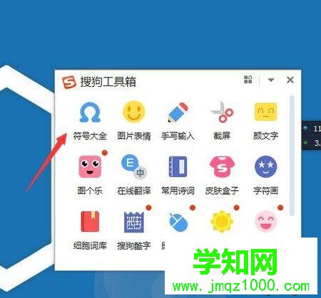 win10系統(tǒng)輸出優(yōu)質(zhì)希臘字母的步驟2