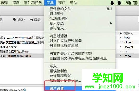 電腦中Thunderbird怎樣添加個(gè)性簽名 電腦中Thunderbird怎樣添加個(gè)性簽名