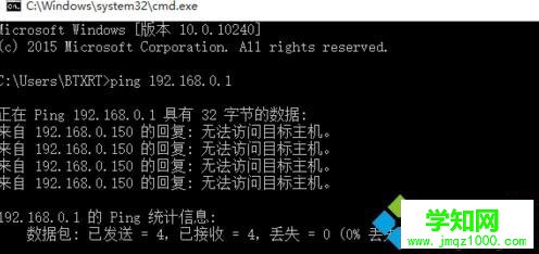 Windows10系統以太網顯示“未識別的網絡”的解決步驟3
