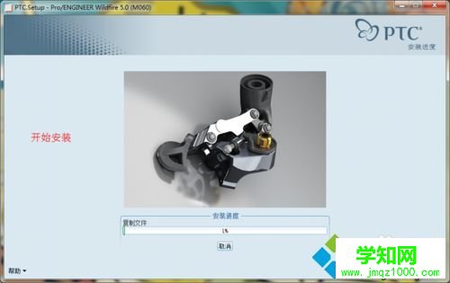 開始安裝 開始安裝