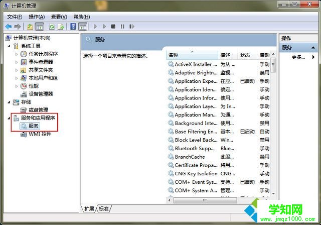 win7沒有聲音怎么辦