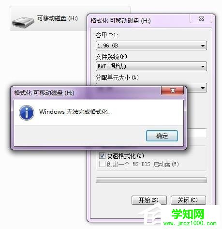 Win7系統無法格式化SD卡的解決方法