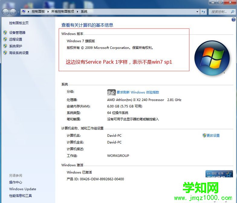 win7怎么升級(jí)到sp1?win7可以直接升級(jí)win7 sp1版本嗎