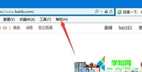 IE瀏覽器的版本號是多少？Win10系統查看ie瀏覽器版本號的方法