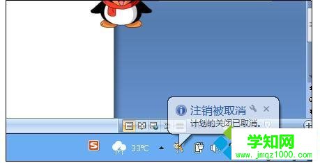 電腦定時自動關機命令的使用步驟3.1
