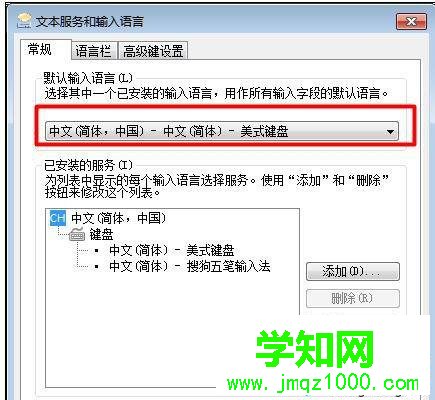 win7輸入法圖標不見了怎么辦