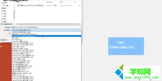 win10怎么把pptx轉換成ppt？win10快速把pptx轉換成ppt的方法