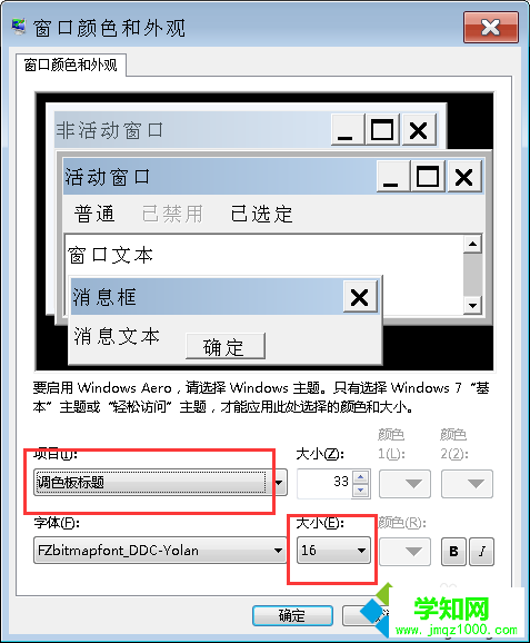 選擇“調(diào)色板” 選擇“調(diào)色板”
