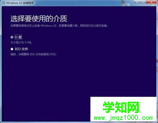 在線制作win10系統U盤安裝盤步驟3