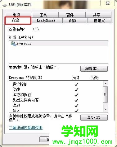 win7設(shè)置u盤(pán)權(quán)限發(fā)現(xiàn)沒(méi)有安全選項(xiàng)卡怎么辦 win7設(shè)置u盤(pán)權(quán)限發(fā)現(xiàn)沒(méi)有安全選項(xiàng)卡怎么辦