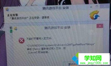 騰訊游戲平臺安裝