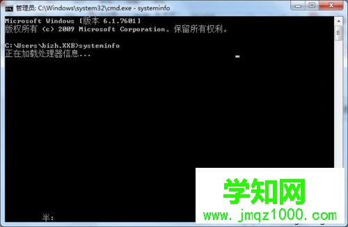 教你用命令查看電腦配置信息的操作方法