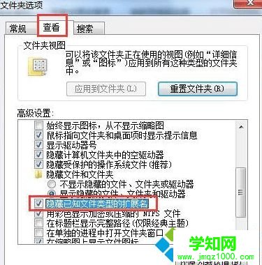 勾選“隱藏已知文件類型的擴展名”