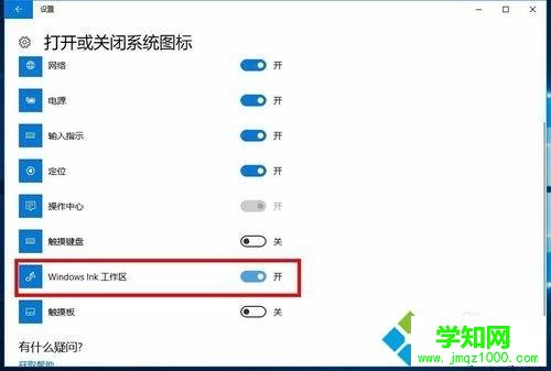 在Win10桌面添加備忘錄記錄資料的方法