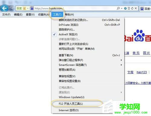 Win7兼容性設置的方法
