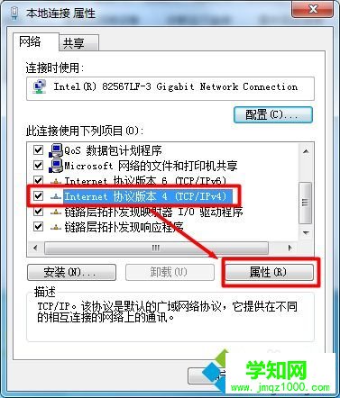 win7寬帶已連接但是有感嘆號無法上網的解決方法