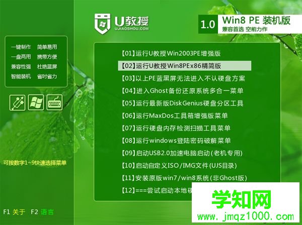 dell筆記本win8換win7步驟4