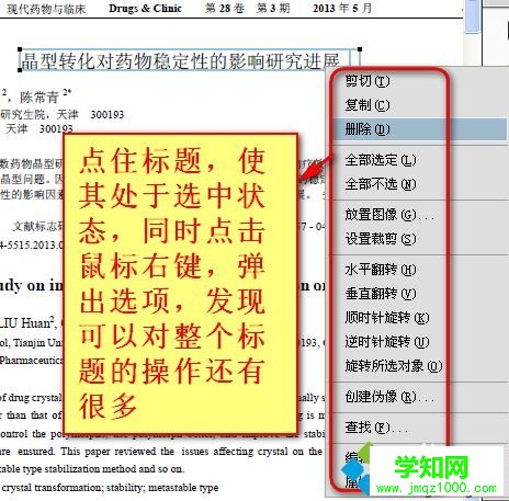 win10系統怎么編輯pdf文件|win10系統編輯pdf文件的方法