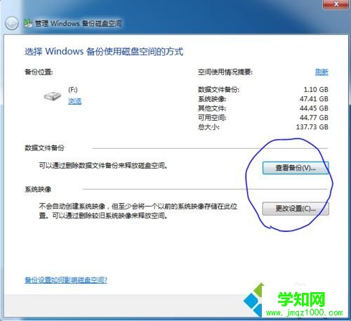 點擊刪除備份 點擊刪除備份