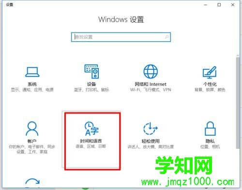 在win10系統(tǒng)自帶輸入法中輸入繁體字的步驟2 在win10系統(tǒng)自帶輸入法中輸入繁體字的步驟2