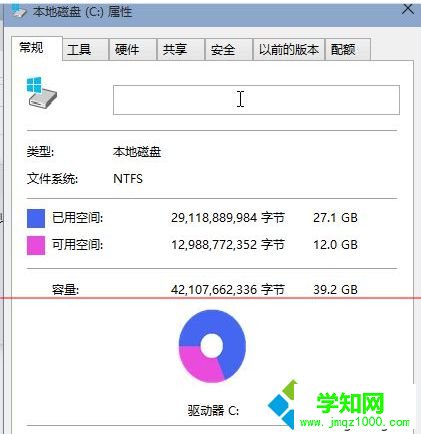 強行用右鍵進行刪除