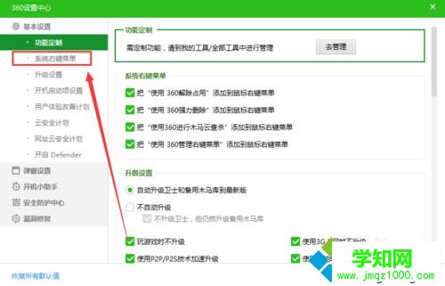 win7系統(tǒng)下怎么關(guān)閉鼠標(biāo)右鍵菜單的“使用360強(qiáng)力刪除”選項(xiàng) win7系統(tǒng)下怎么關(guān)閉鼠標(biāo)右鍵菜單的“使用360強(qiáng)力刪除”選項(xiàng)