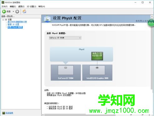 電腦中如何通過修改英偉達(dá)N卡設(shè)置來優(yōu)化游戲性能5 電腦中如何通過修改英偉達(dá)N卡設(shè)置來優(yōu)化游戲性能5