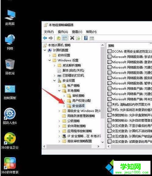 windows10系統設置安裝軟件時輸入密碼的步驟4