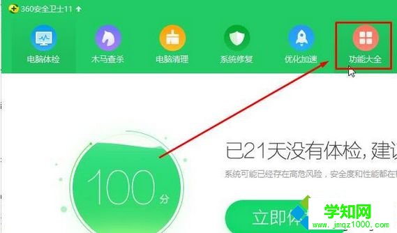 點擊“全部”按鈕