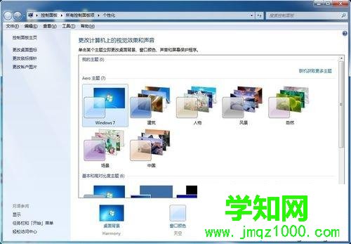 win7桌面圖標全沒了是怎么回事？怎么恢復原狀？