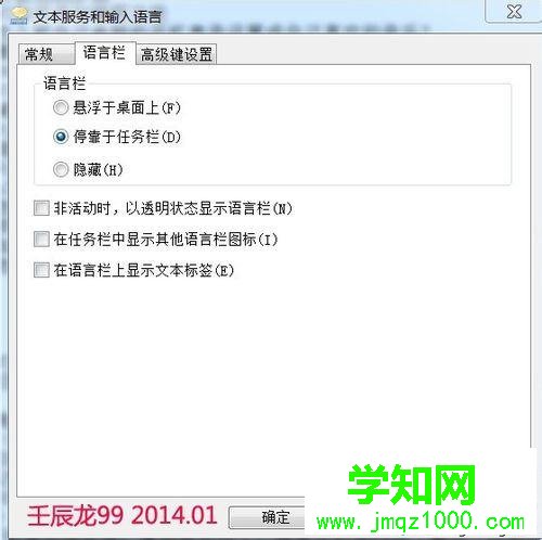 選擇:停靠于任務欄(D) 選擇:停靠于任務欄(D)