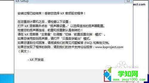 Win7系統安裝創新聲卡調試之驅動的方法