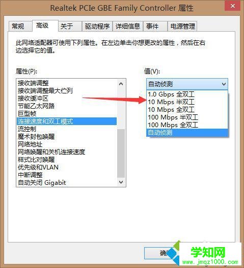 確定更改配置 確定更改配置