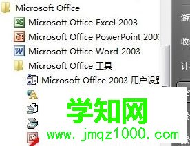 win7系統如何提取圖片中的文字 win7系統如何提取圖片中的文字