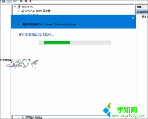 windows10系統安裝藍牙驅動的步驟8