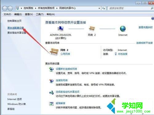手機(jī)連接wifi可以上網(wǎng)但是電腦上不了網(wǎng)怎么回事 手機(jī)連接wifi可以上網(wǎng)但是電腦上不了網(wǎng)怎么回事