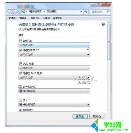 點擊確定 點擊確定