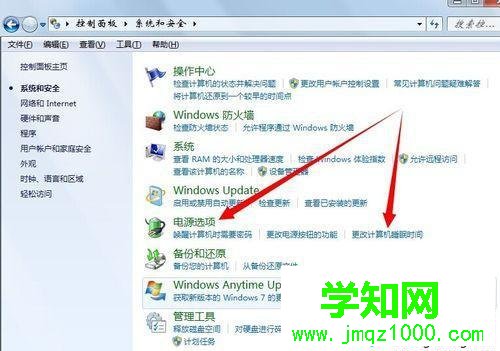 點(diǎn)擊進(jìn)入電源選項(xiàng)