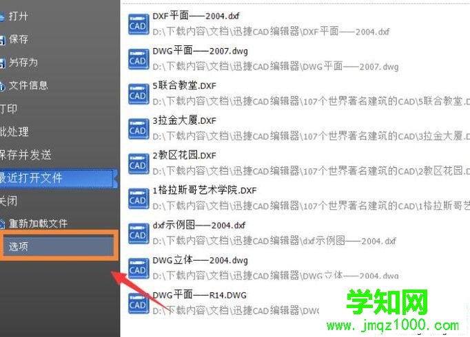 電腦中如何更改cad精度單位