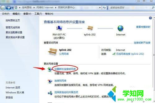 點擊“設置新的連接和網絡” 點擊“設置新的連接和網絡”