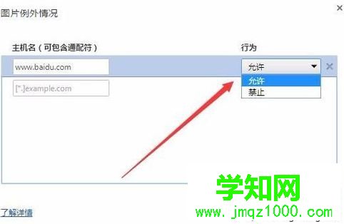電腦使用谷歌Chrome瀏覽器部分網頁圖片無法顯示如何解決9
