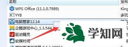 win7關閉防火墻和殺毒軟件的詳細教程