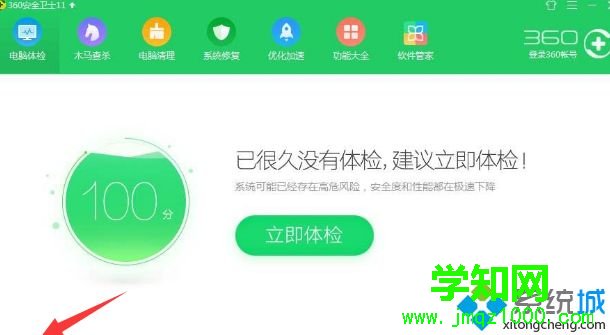 Win7系統安裝程序被360安全衛士阻止了如何解決 Win7系統安裝程序被360安全衛士阻止了如何解決