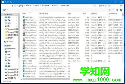 打開Windows10系統IE臨時文件夾的方法一步驟1.1
