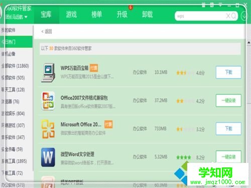 win7系統打開Excel提示你文件擴展名不對,無法打開如何解決 win7系統打開Excel提示你文件擴展名不對,無法打開如何解決