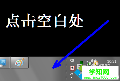 win7任務(wù)欄怎么改變?nèi)蝿?wù)欄位置 win7任務(wù)欄怎么改變?nèi)蝿?wù)欄位置