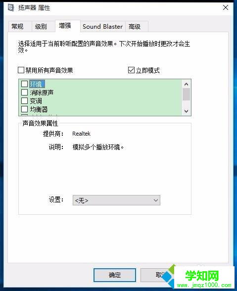Win10任務欄無音量圖標的解決步驟12 Win10任務欄無音量圖標的解決步驟12
